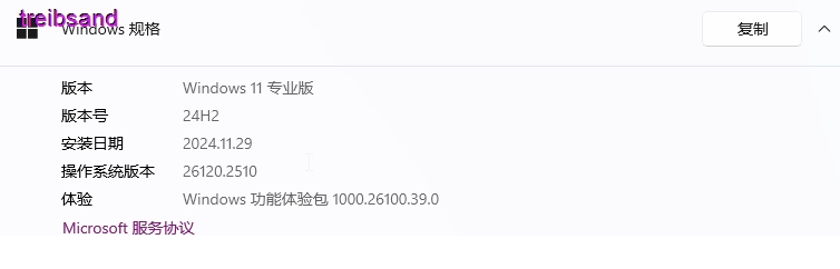 系统版本26120.2510下快捷键 win+x没有菜单显示 - Microsoft Q&A