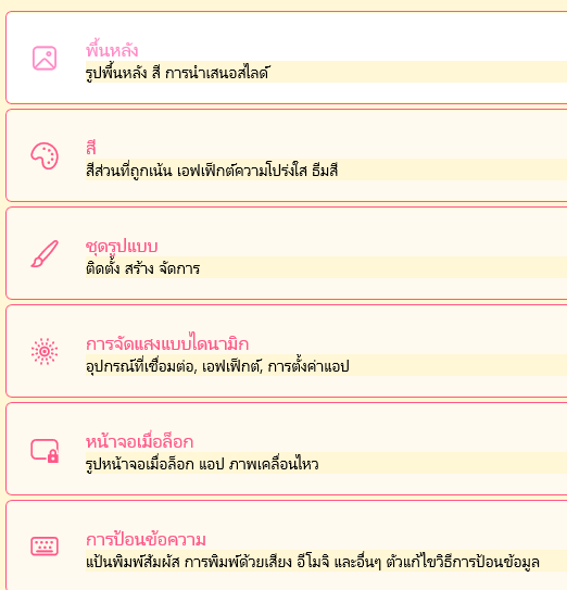 I would like to know how to fix the highlighting of various words in ...