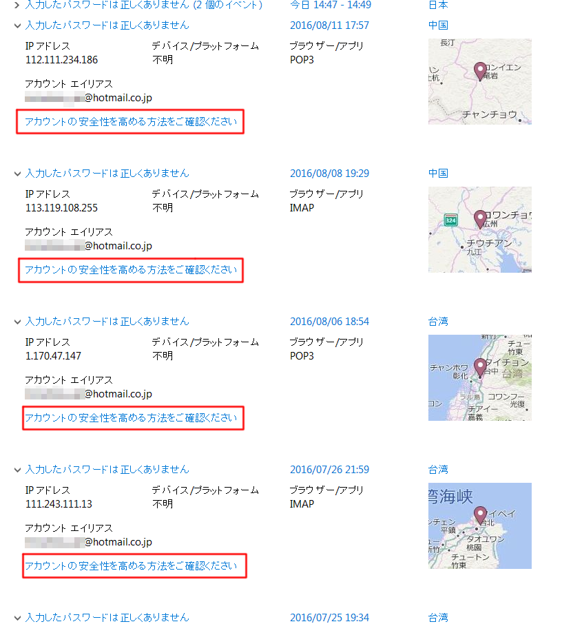 Microsoftアカウントの他者による不正使用疑惑について - Microsoft Q&A