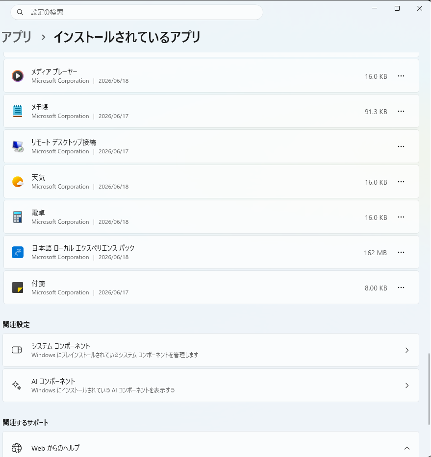 設定 2026_06_30 21_23_32
