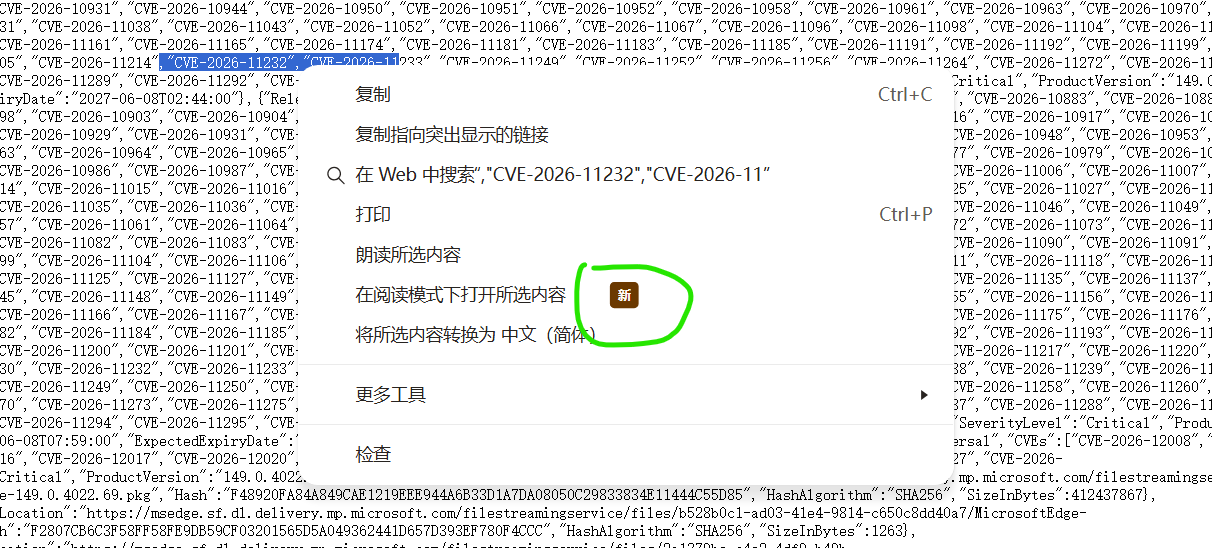 屏幕截图 2026-06-13 121652