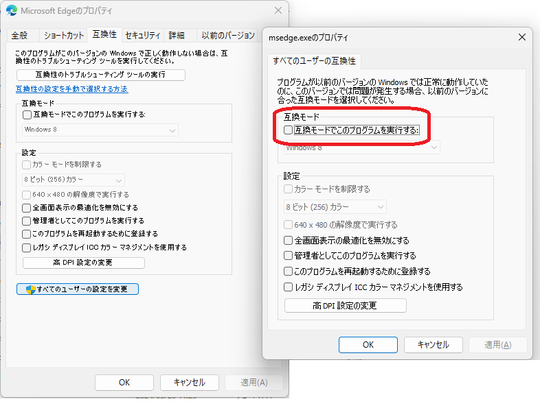 このページには問題がありますという画面が出て、表示ができない