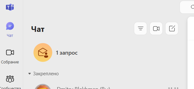 Снимок экрана 2025-11-13 115309