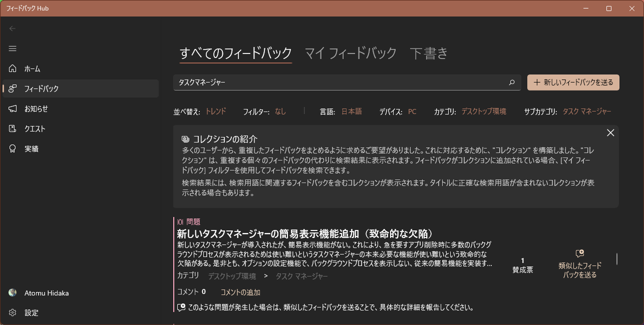 タスクマネージャーの簡易表示できなくなっています - Microsoft Q&A
