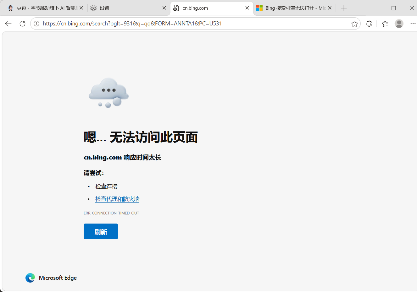 用户的图像
