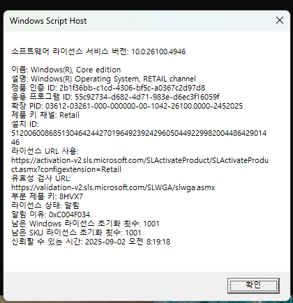화면 캡처 2025-09-02 082100