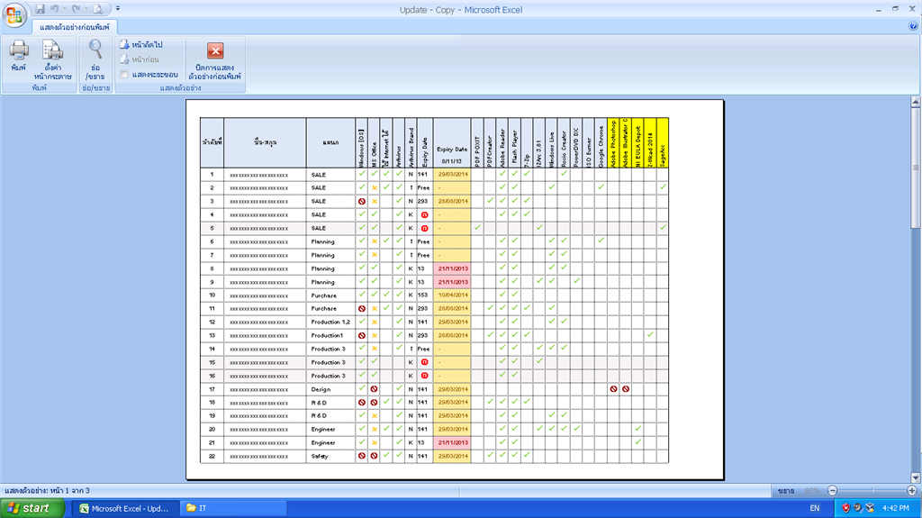 EXCEL 2007 บน windows xp มาเปิดกับ windows 7 การตั้งค่าหน้ากระดาษเพี้ยน ...