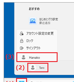 アカウント切り替え方を戻したい - Microsoft Q&A
