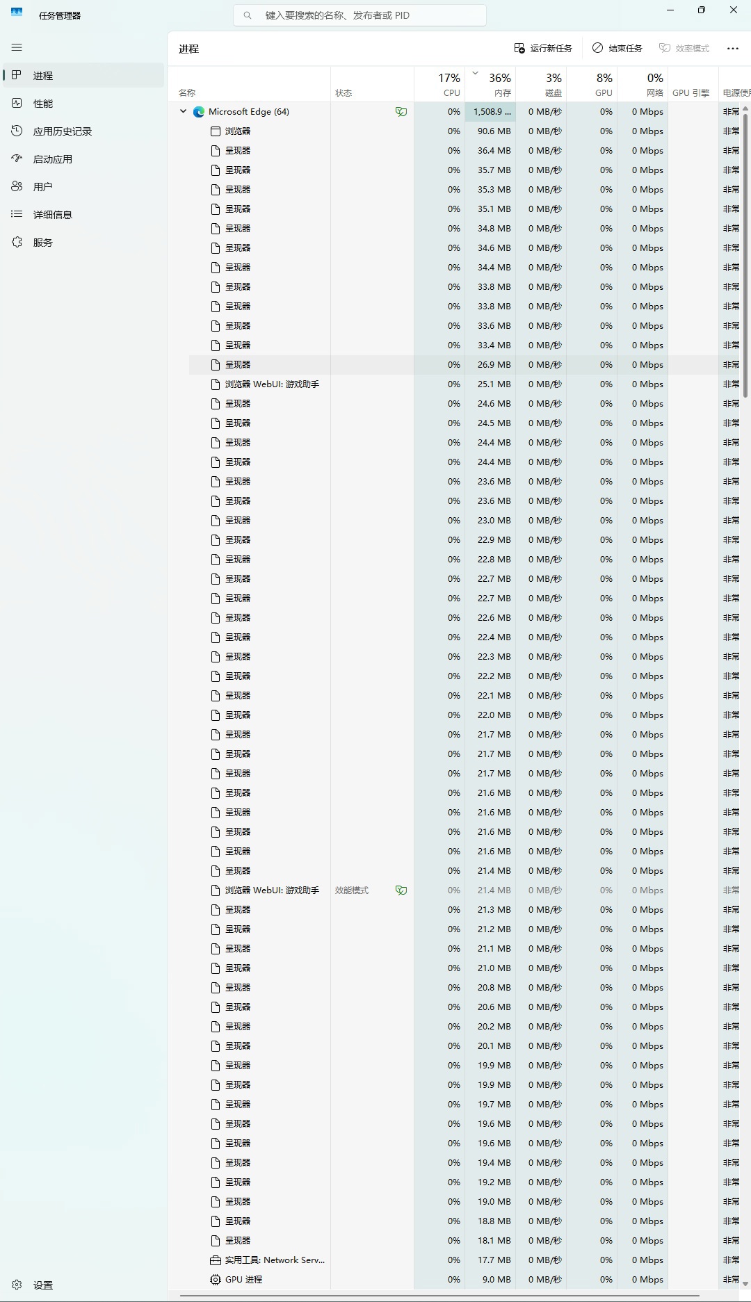 edge浏览器在关闭自启动的情况下，自启动打开多个组件并占用一定资源- Microsoft Q&A