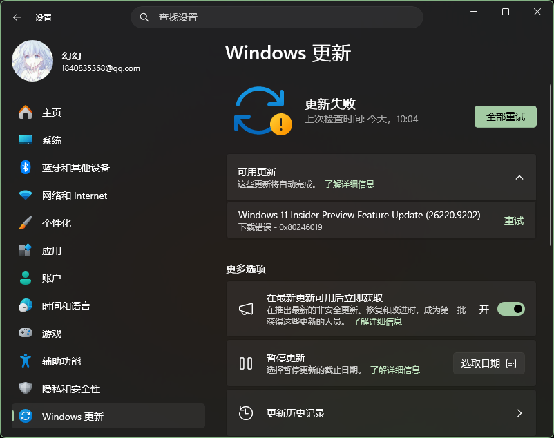 屏幕截图 2026-08-18 103757