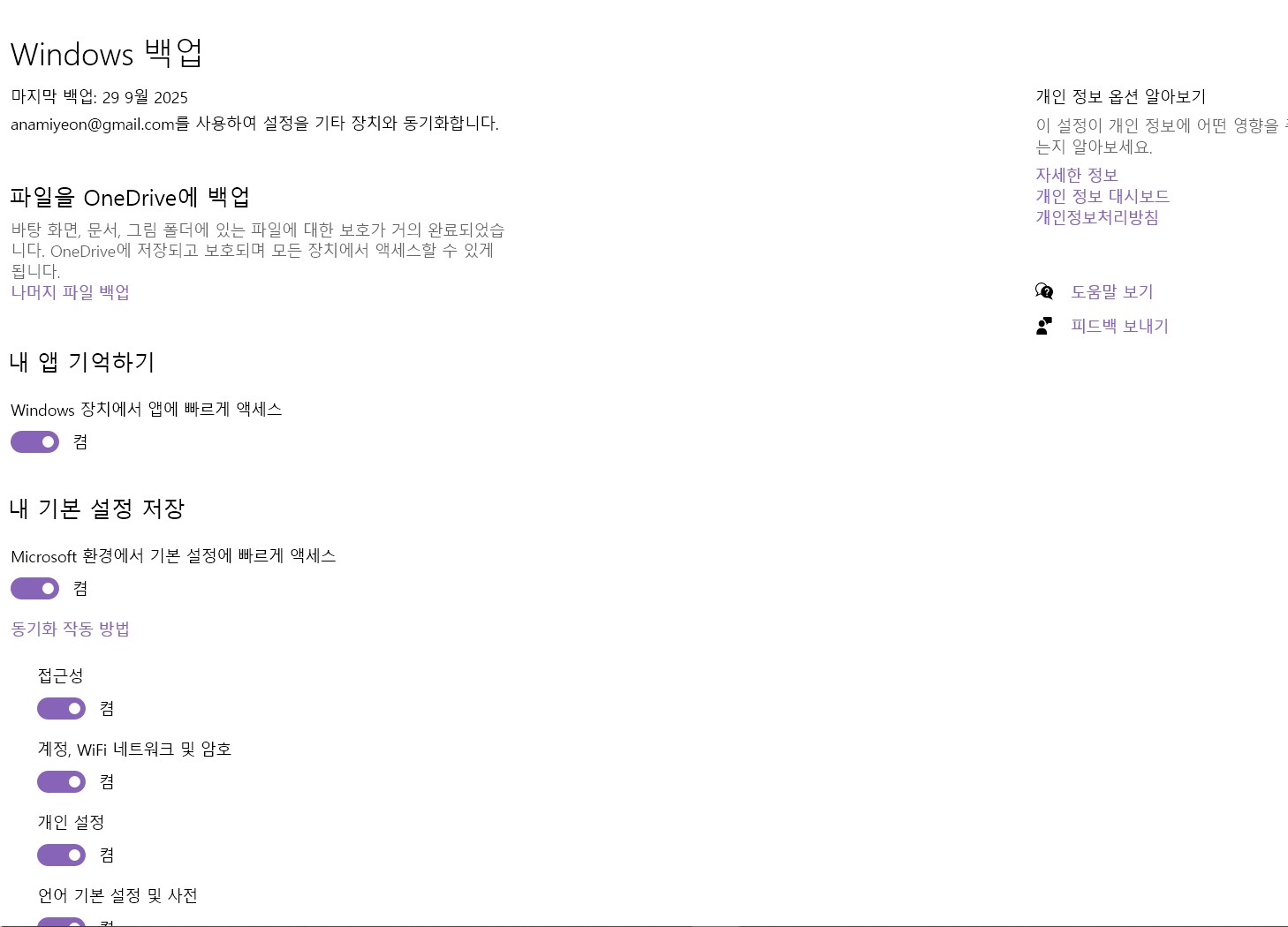 화면 캡처 2025-09-29 090746