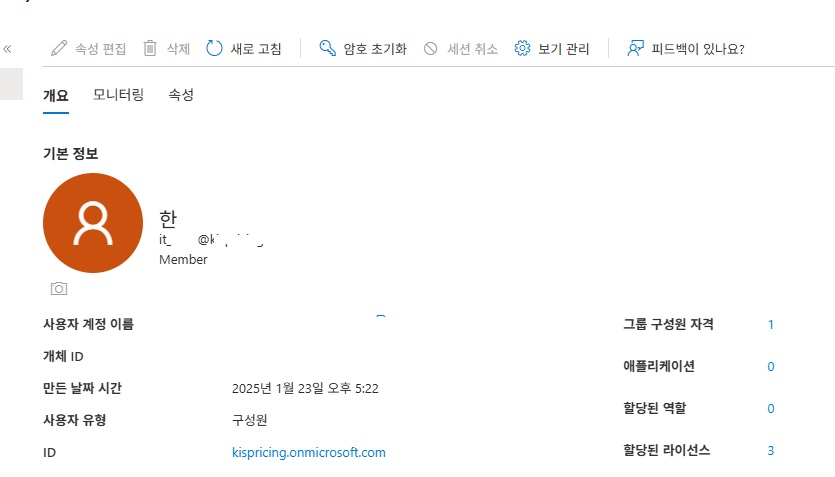 인트라관리센터