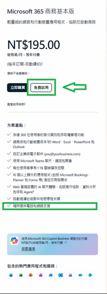 使用者的影像