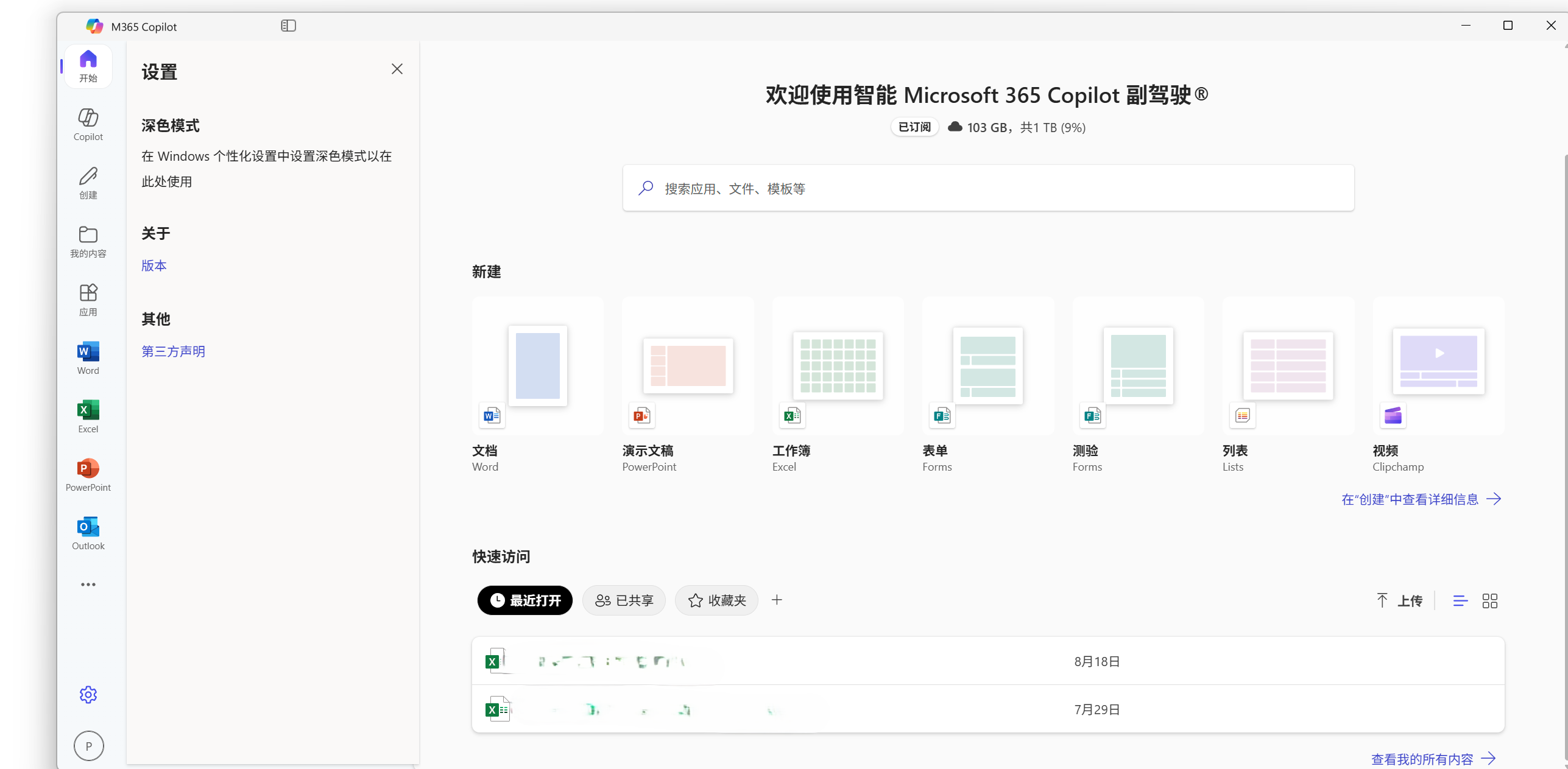屏幕截图 2025-09-07 090513