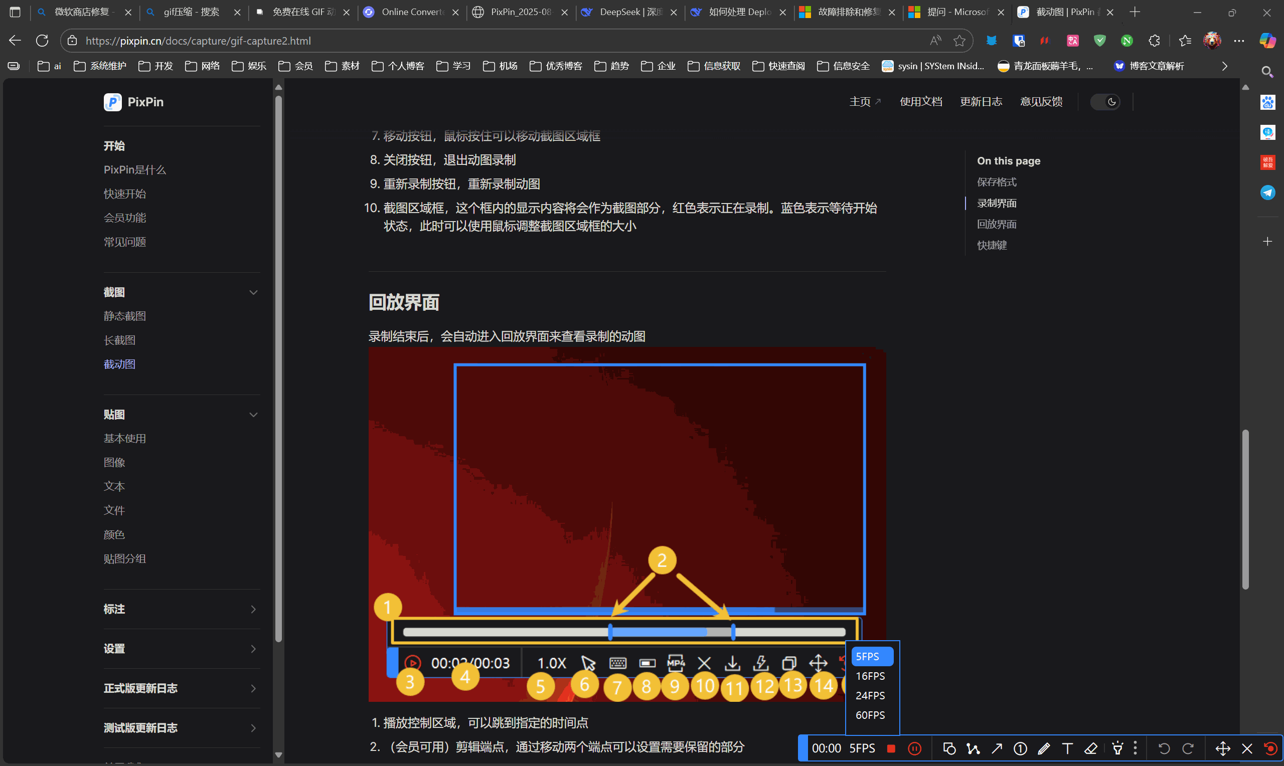 PixPin_2025-08-29_13-47-41