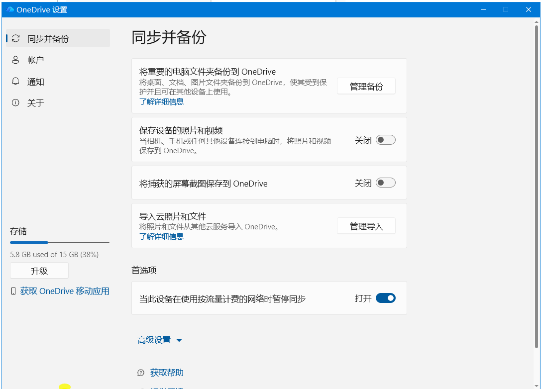同步并备份