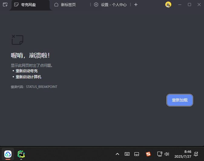 screenshot_20250727_084644