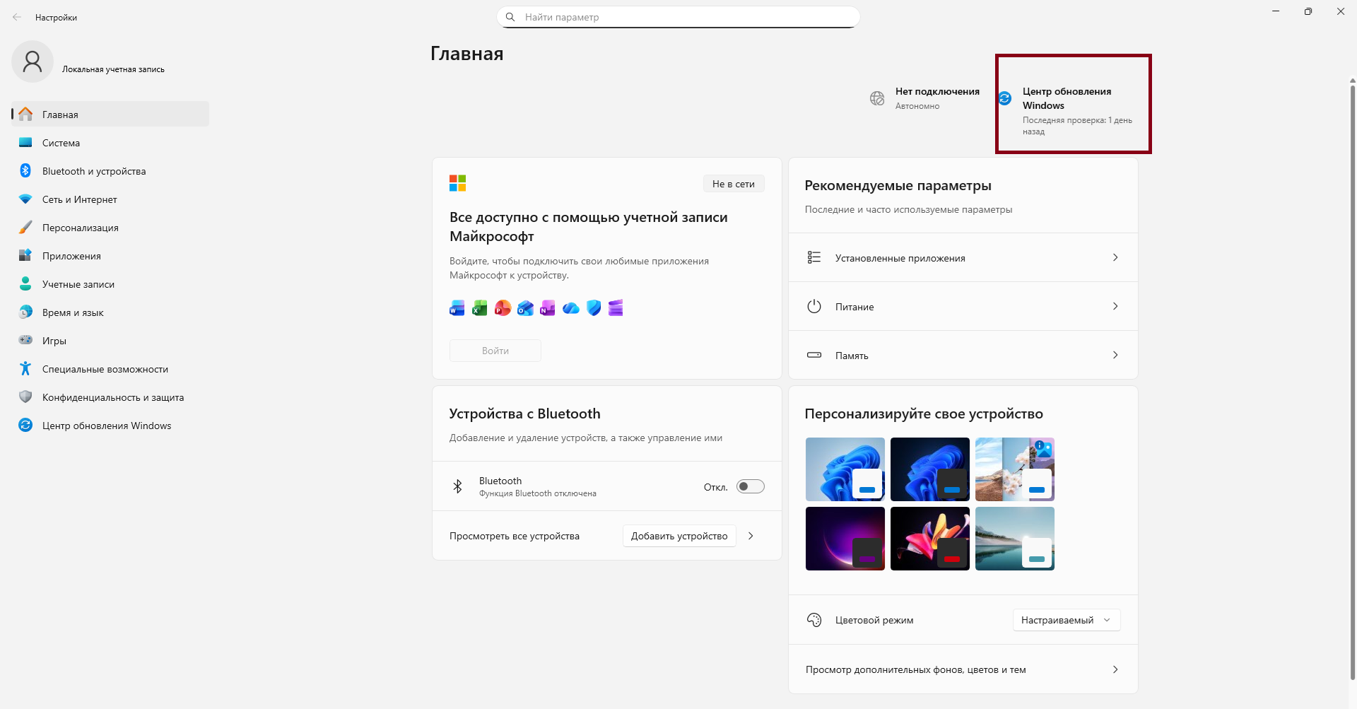Пользовательское изображение