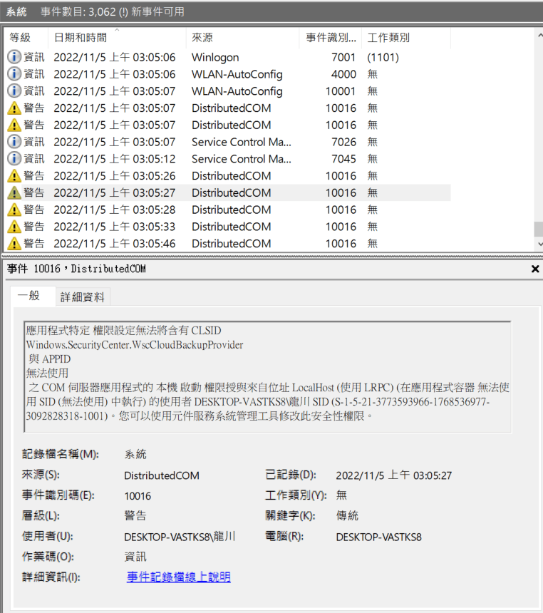 系統崩潰 自動重開 - Microsoft Q&A