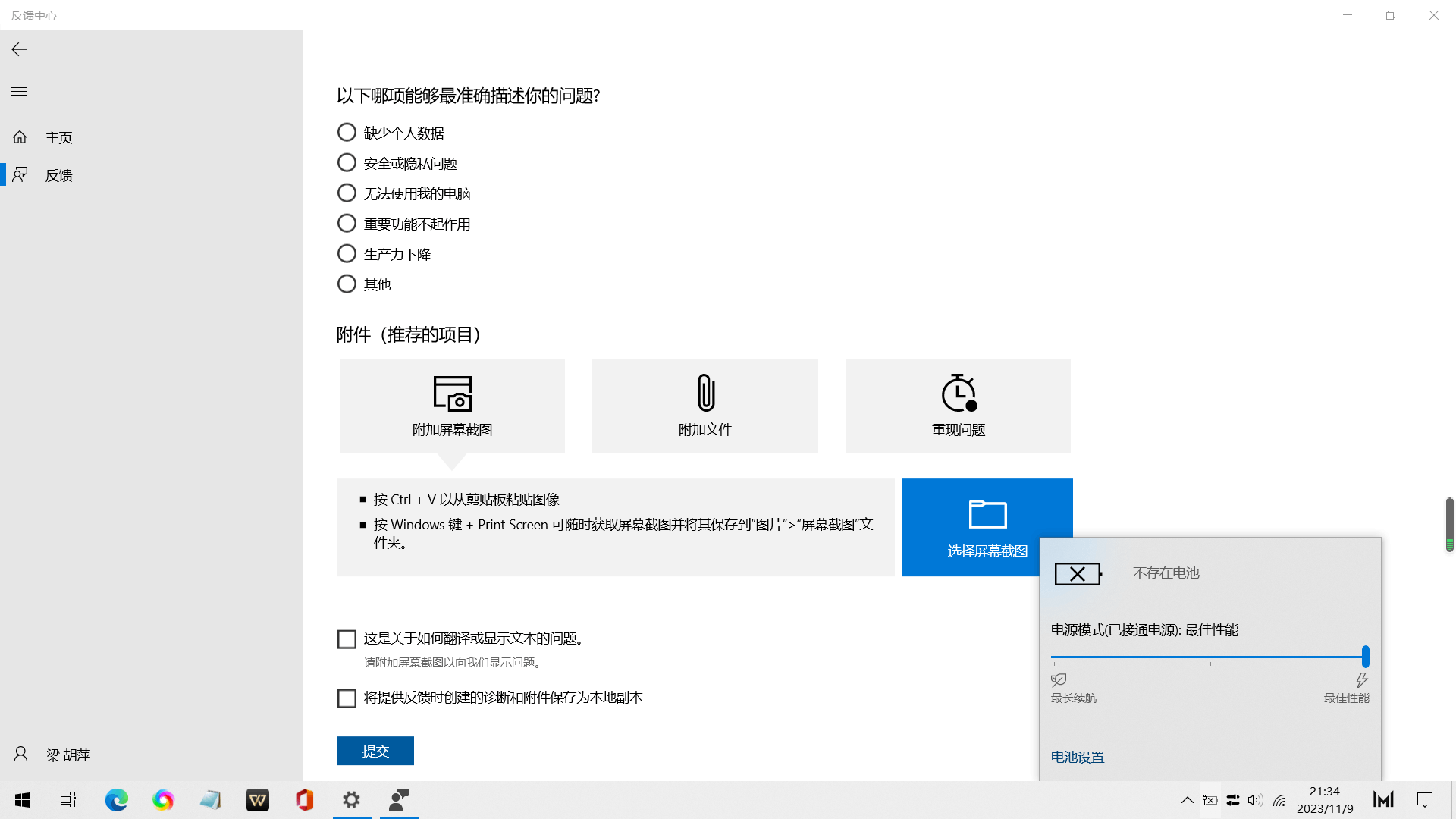 电池显示不存在电池，电池标志是个叉左边有个插头，点进去检测不到电池怎么处理呢- Microsoft Q&A