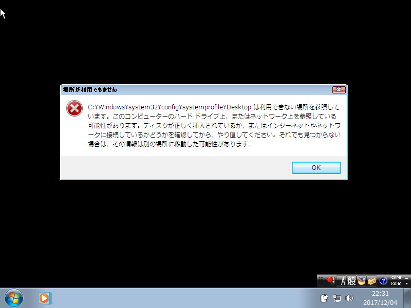 場所が利用できません｣と表示される事象について - Microsoft Q&A