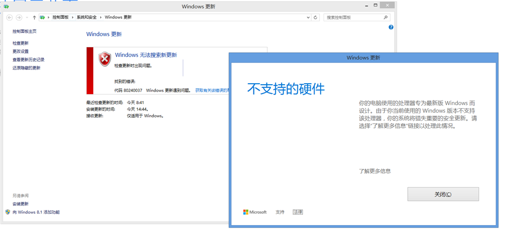 关于g4560在win8.1系统下更新出现不支持的硬件的问题 - Microsoft Q&A