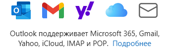 Как вернуть старую версию программы Почта? - Microsoft Q&A