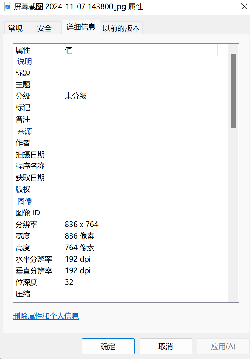 屏幕截图 2024-11-07 220449