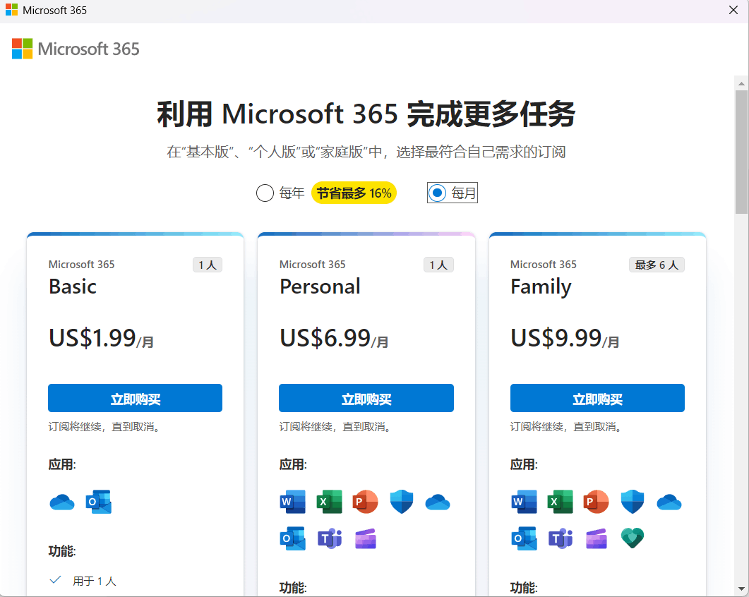 Onedrive订阅后客户端不更新可用容量- Microsoft Q&A