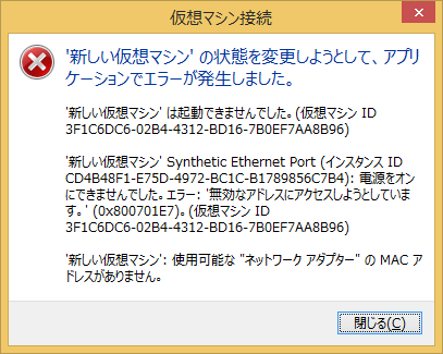Windows 8.1 Hyper-Vで - Microsoft Q&A
