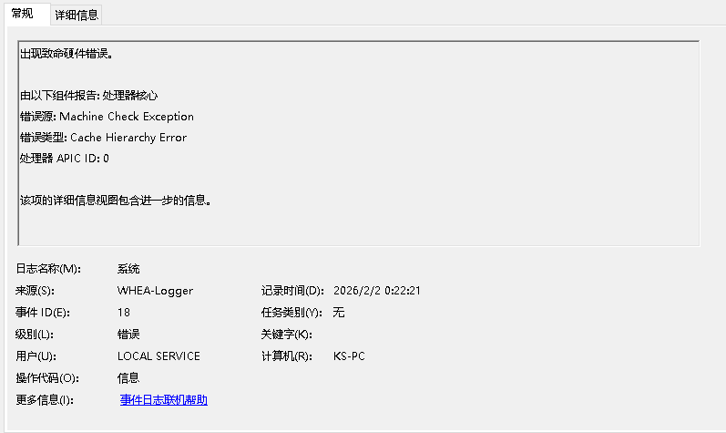 Cache Hierarchy Error报错