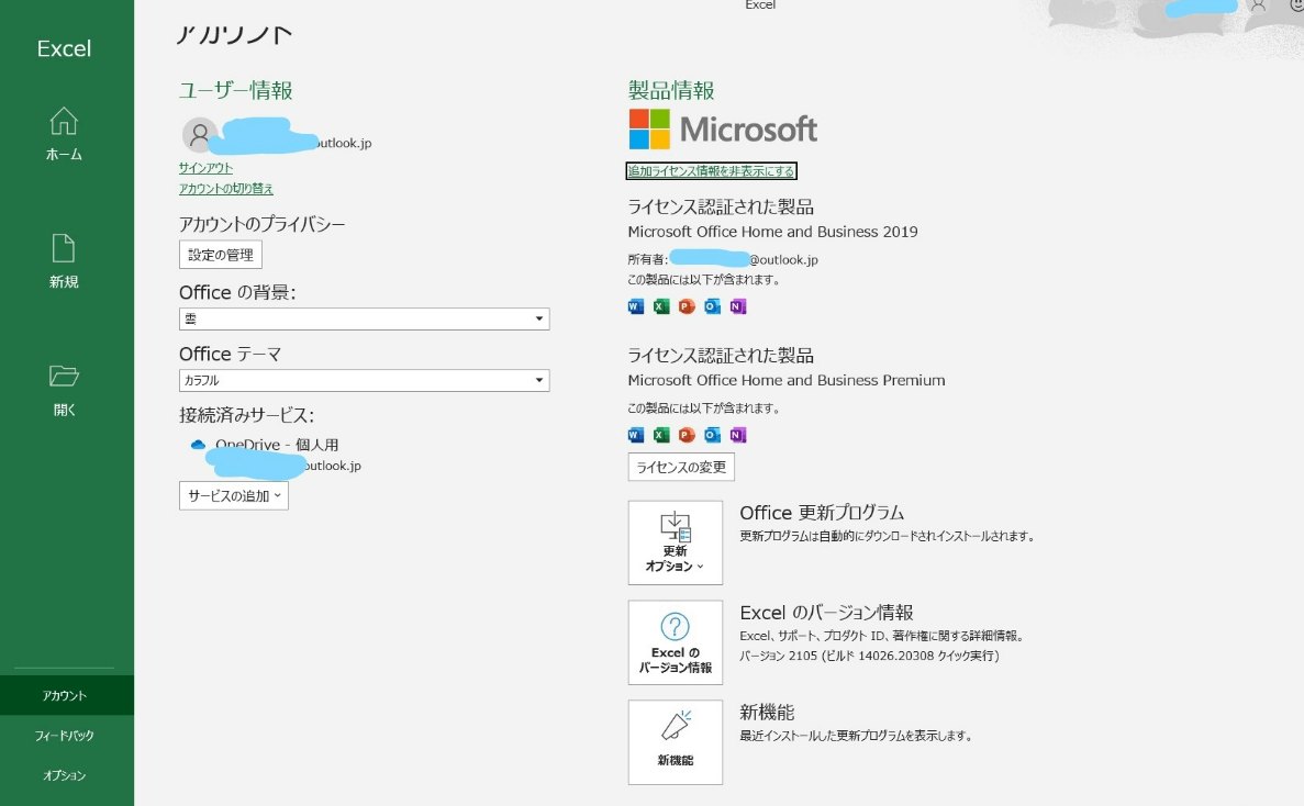 Microsoft - Microsoft Excel 2019 ライセンスカード(2台用) 未使用 Microsoft - Microsoft Excel 2019 ライセンスカード(2台用) 未