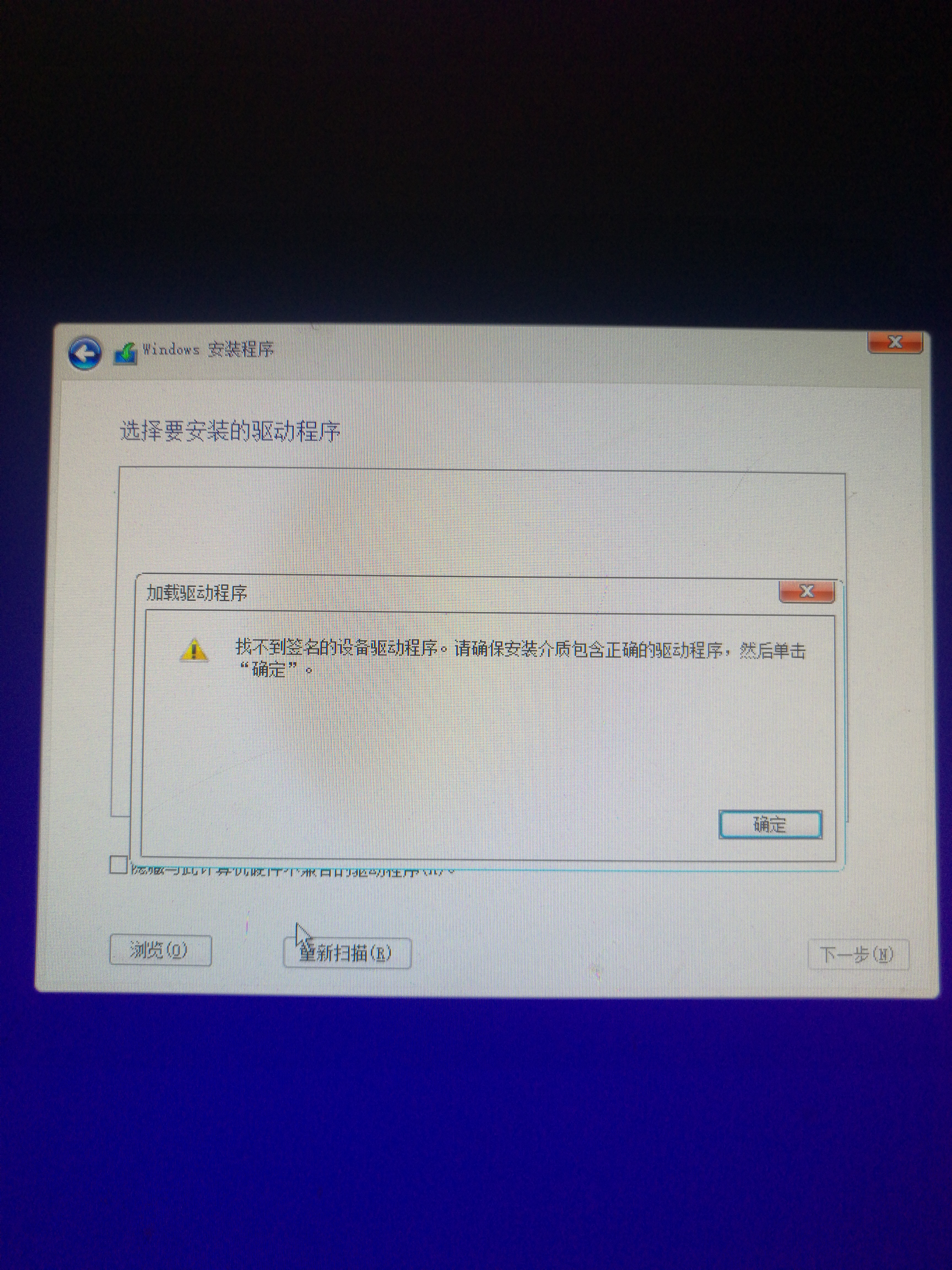 找不到签名的设备驱动程序- Microsoft Q&A