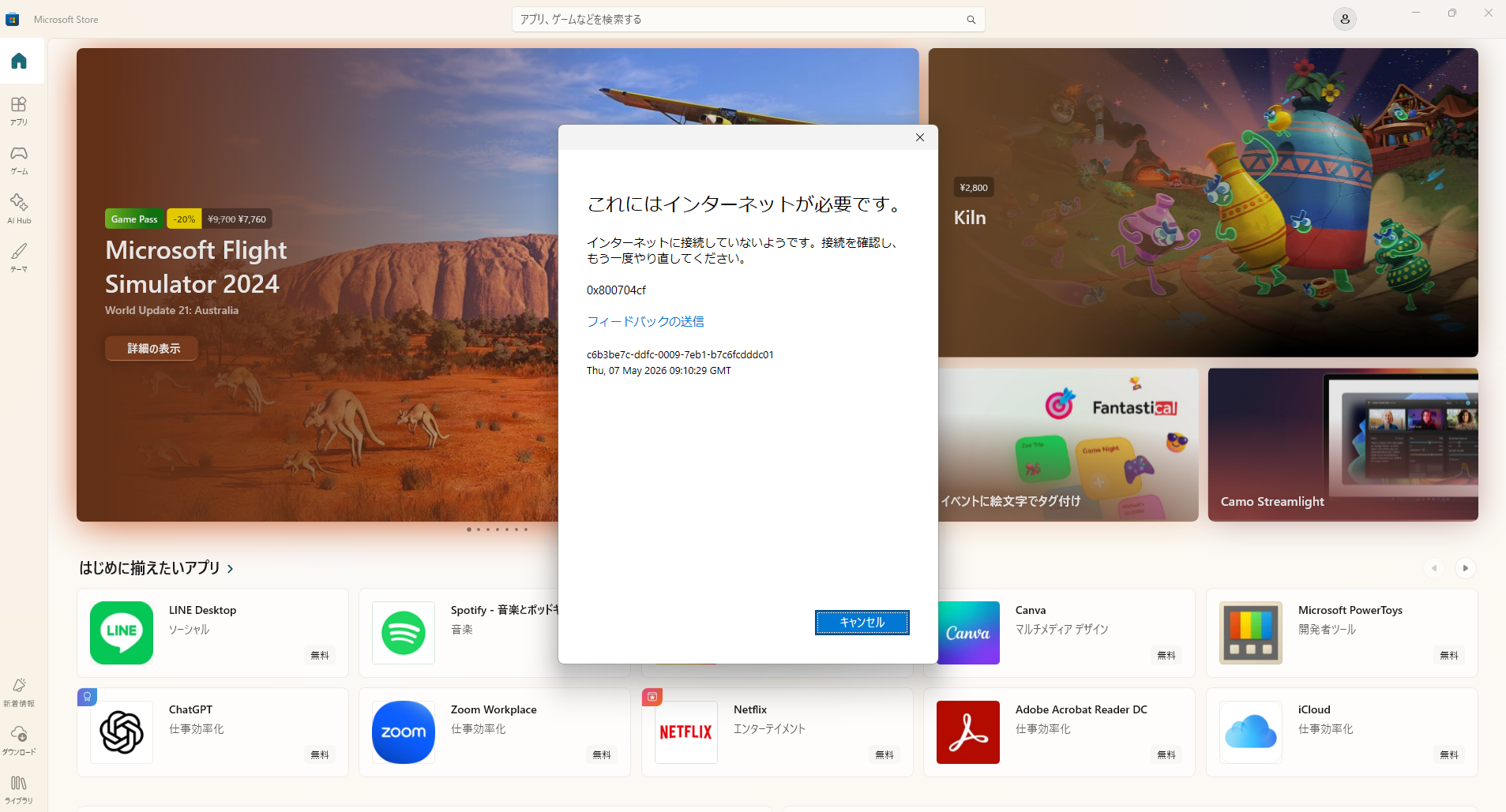 ユーザーの画像