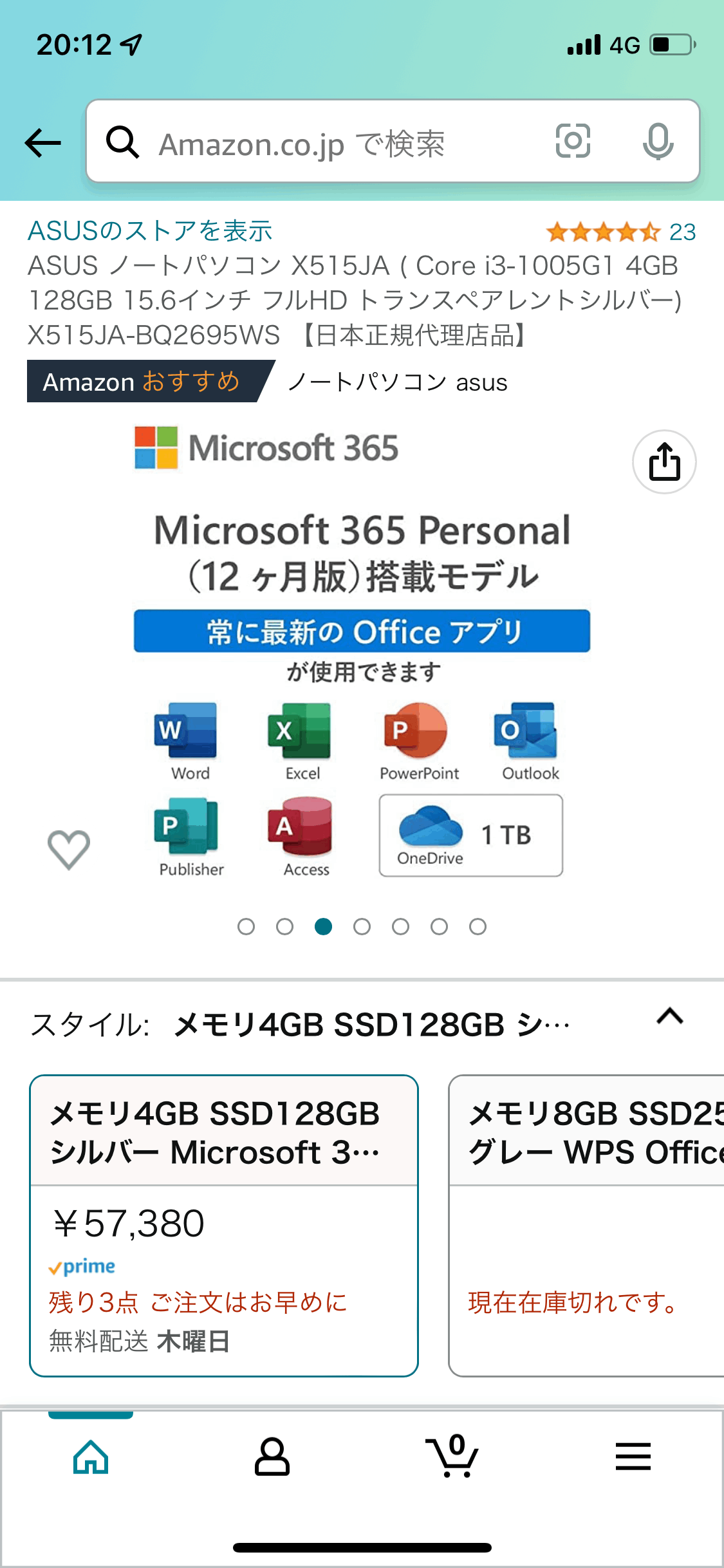 Microsoft365一年使用権付きパソコンを購入しました。 - Microsoft Q&A