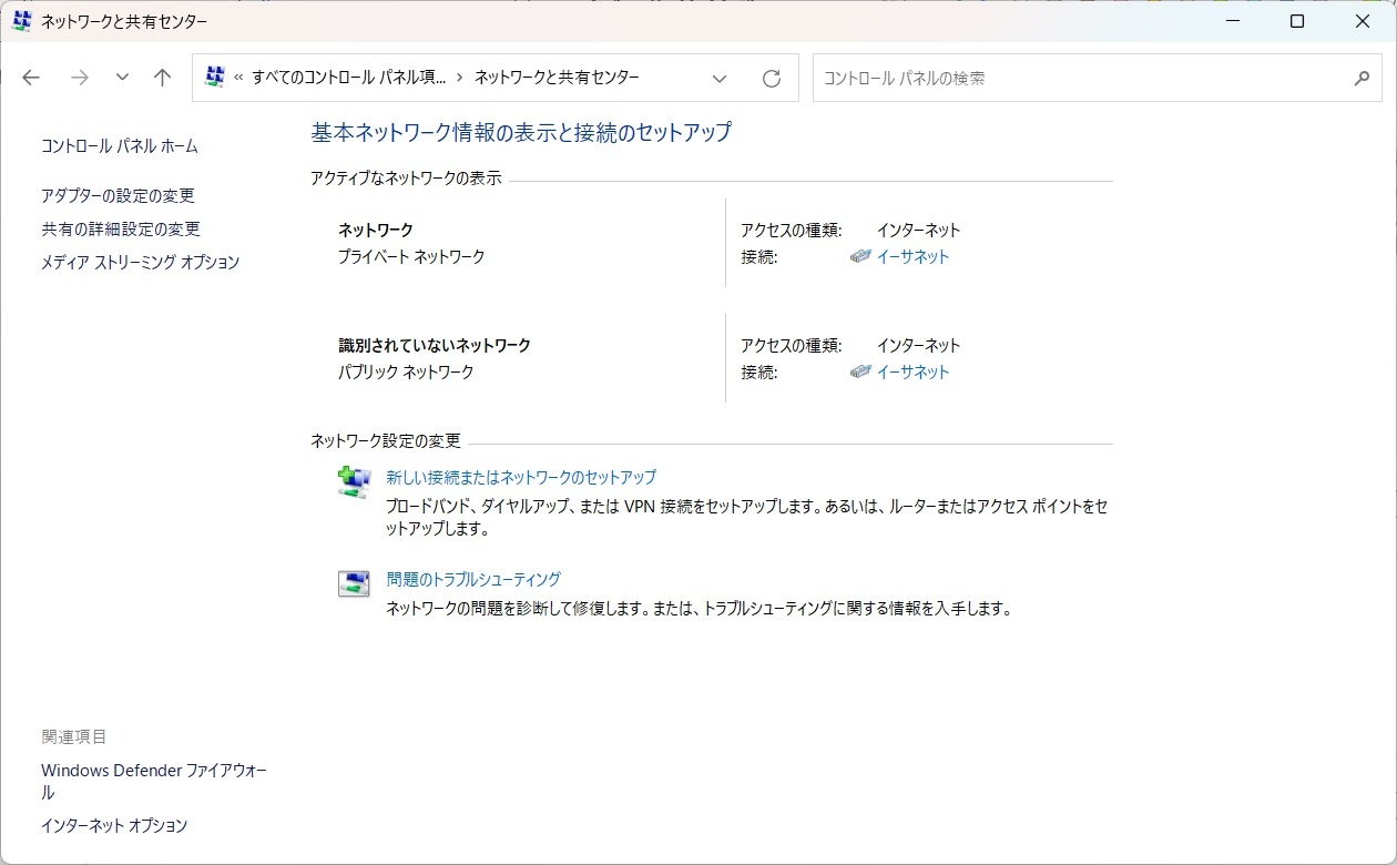 邪魔な「認識されていないネットワーク」を排除したい - Microsoft Q&A