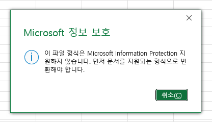 excel_pdf error