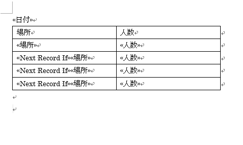 Next Record If (NextIfフィールド）の使い方 - Microsoft Q&A