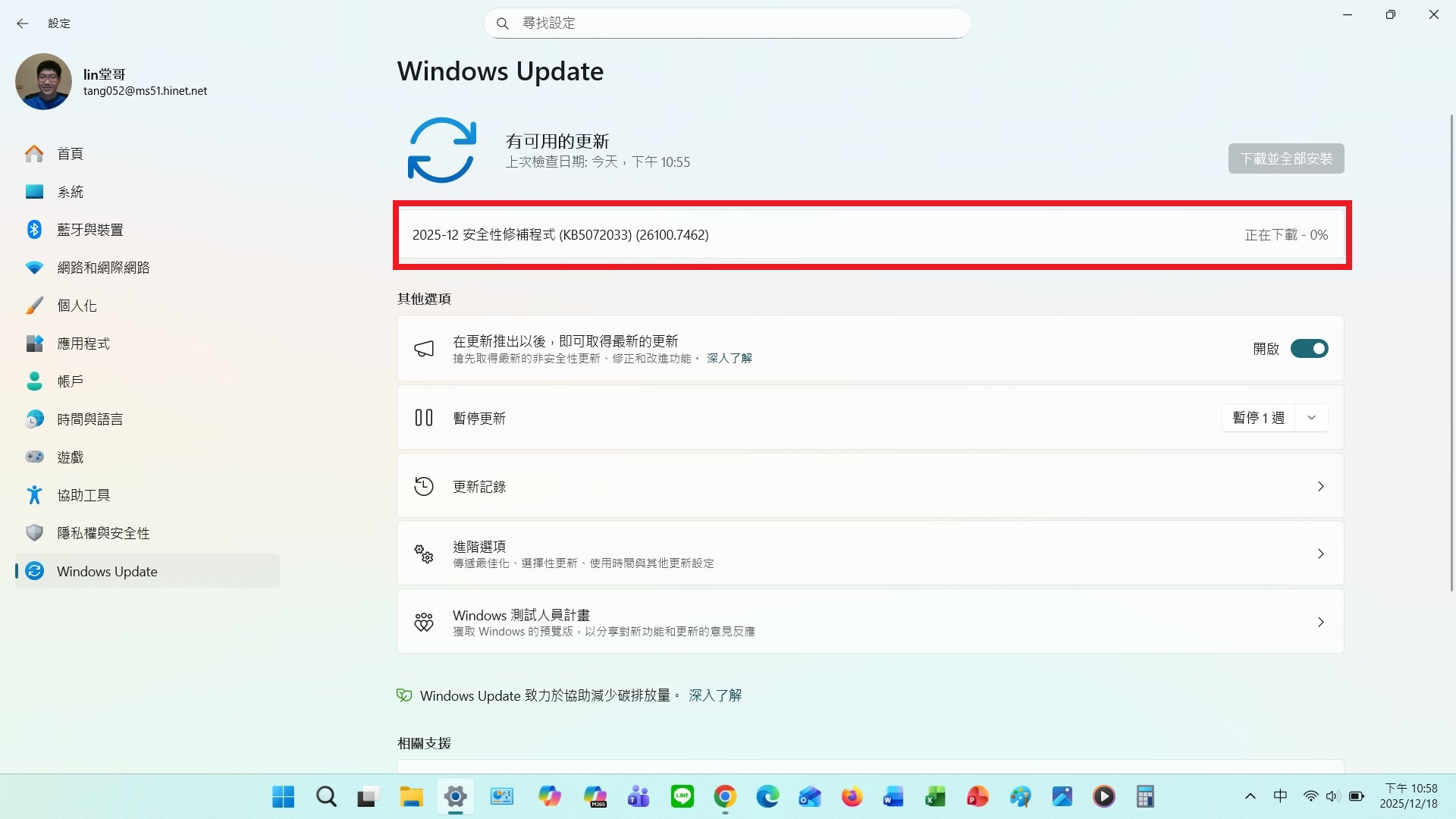 MISE JOUR KB 5072033 26200 7462 intelligence overview