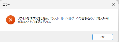 Windows11 24H2を25H2にアップデートしている最中に間違えてサイン
