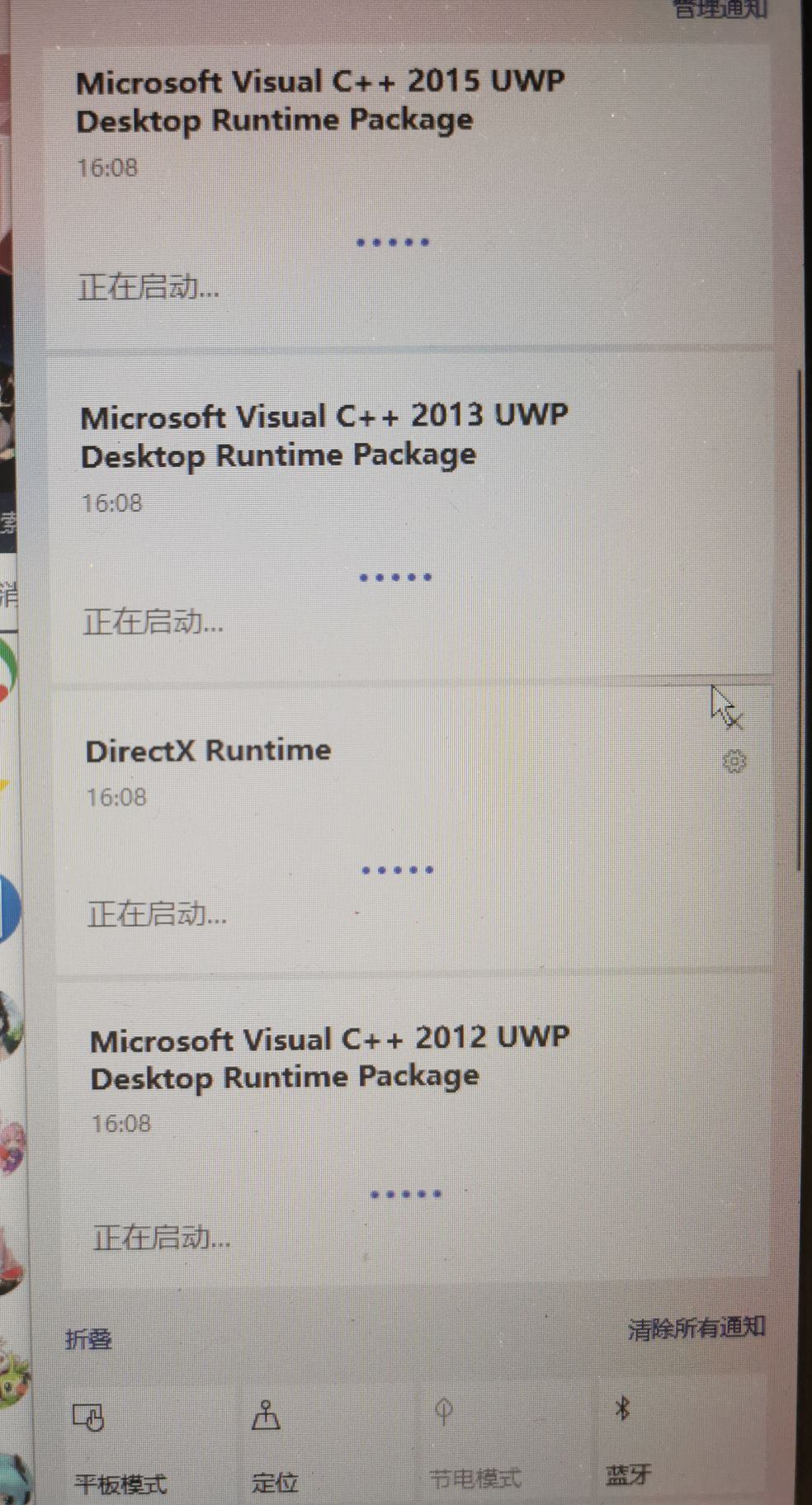 DirectX Runtime及microsoft Visual C++自动更新无法运行 - Microsoft Q&A