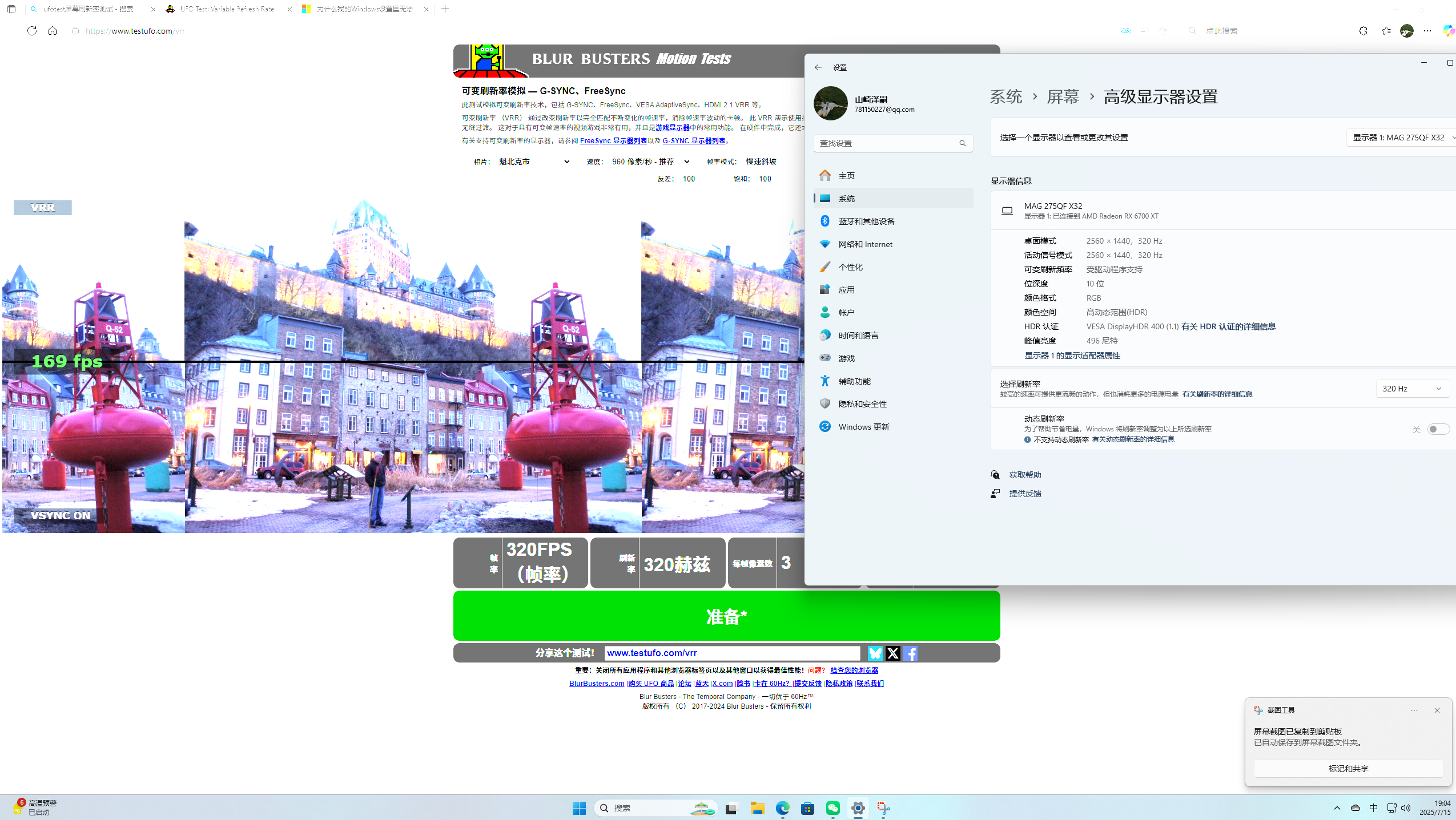 屏幕截图 2025-07-15 190437