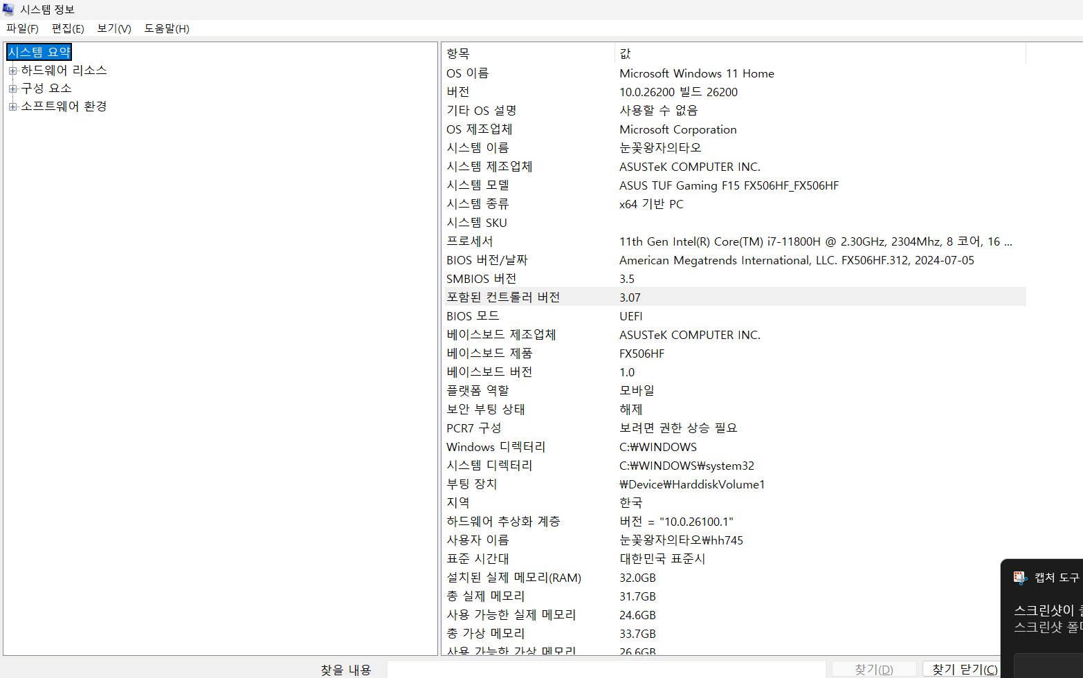 스크린샷 2026-05-22 122051