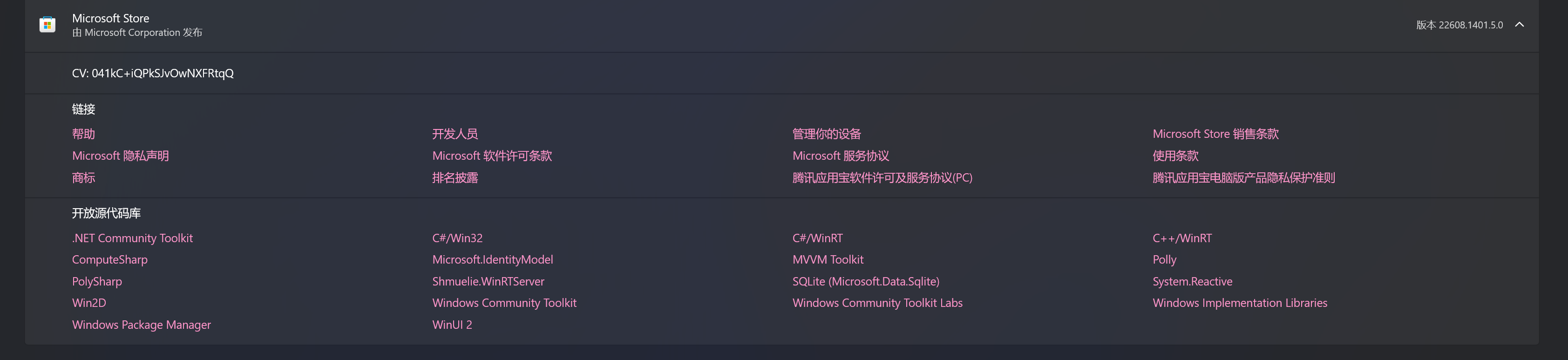 屏幕截图 2026-10-06 213014