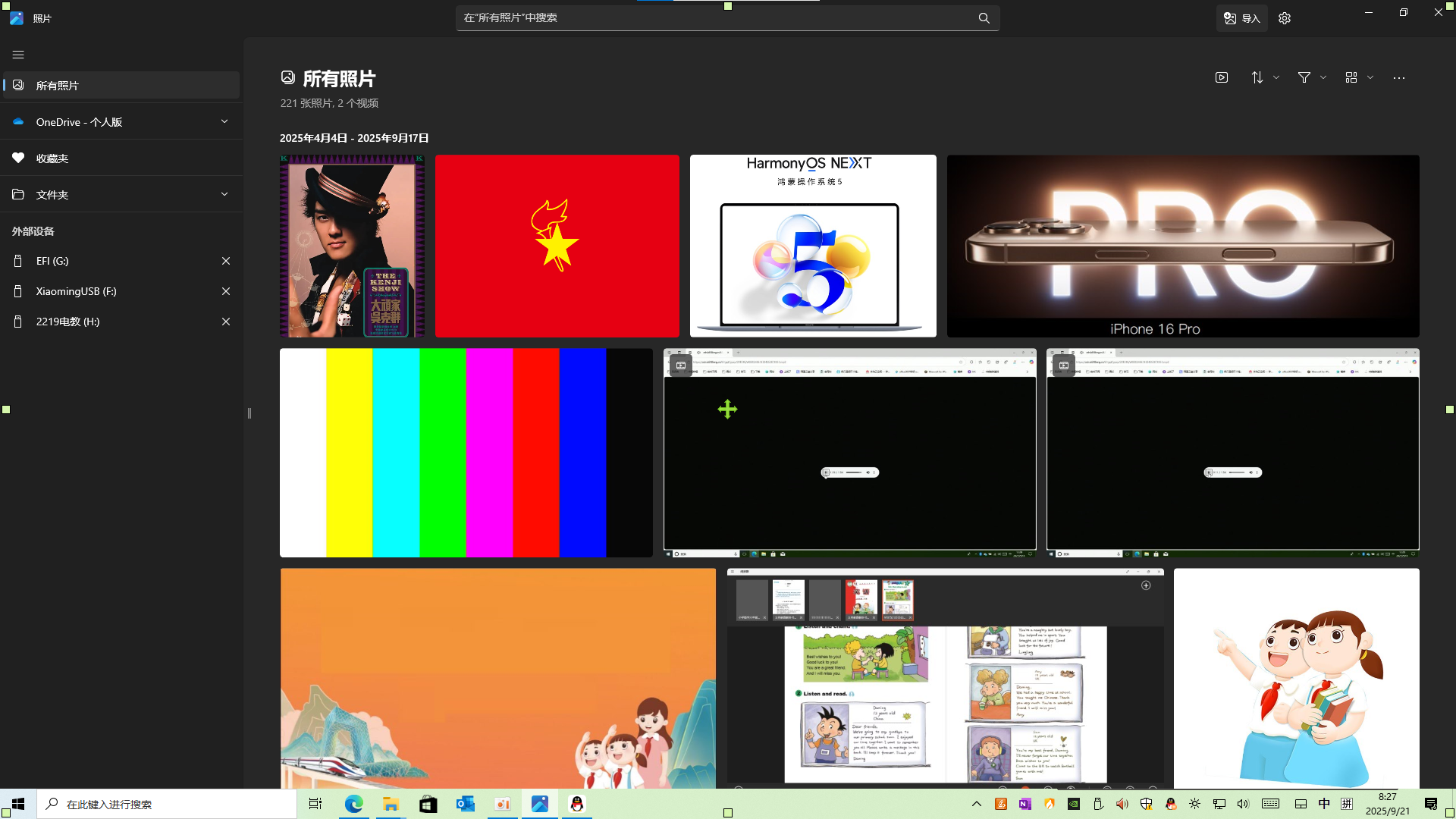 用户的图像