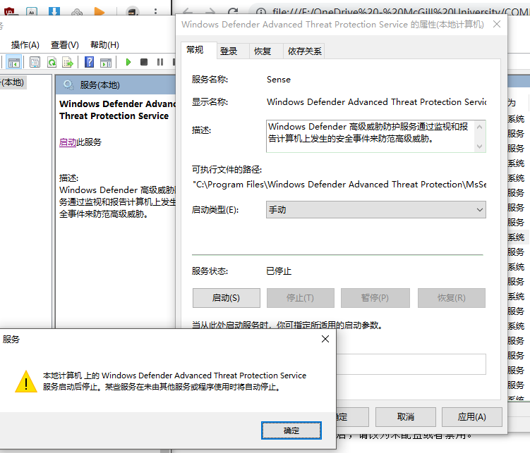 Windows Defender 病毒和防护设置无法操作 此设置由管理员进行管理 - Microsoft Q&A