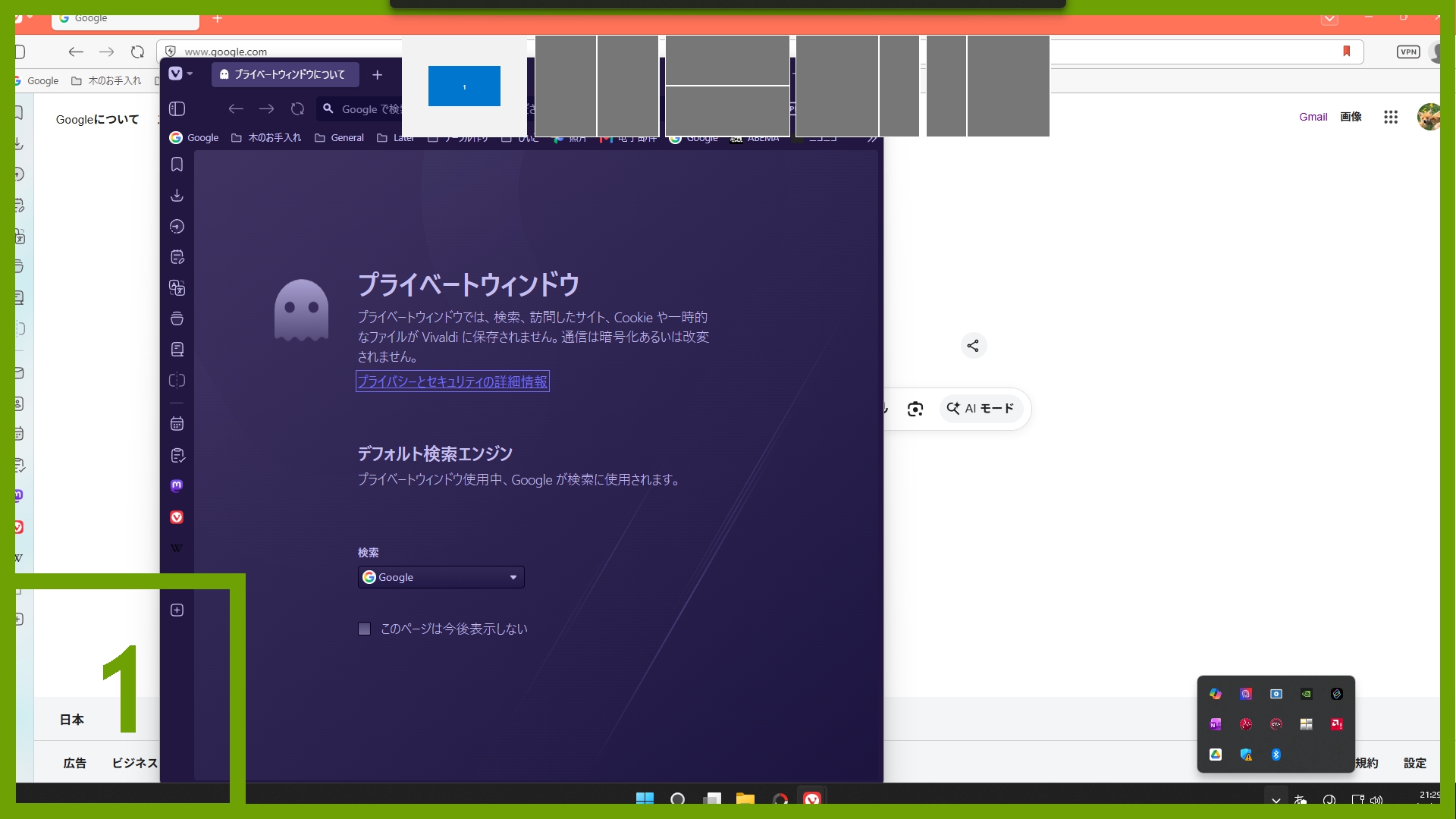 原因不明のスナップ機能_260720