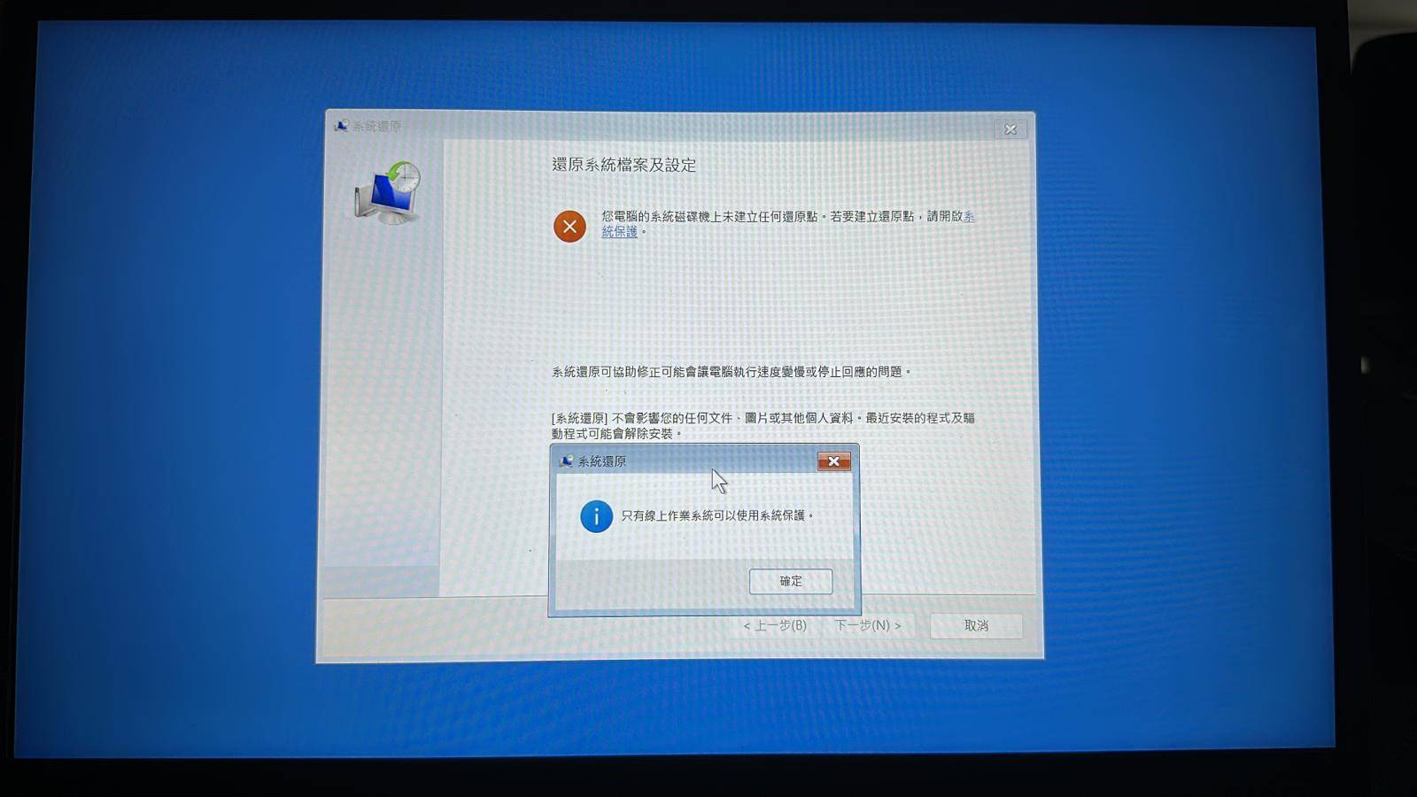 誤刪一些登錄檔導致windows 未能正確載入- Microsoft Q&A