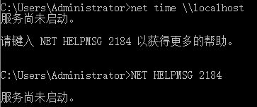 net time命令，提示服务尚未启动，具体是什么服务没有启动- Microsoft Q&A