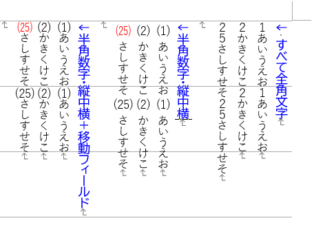 活字 4号 明朝体？ 括弧の中に数字 活字 4号 明朝体？ 括弧の中に数字